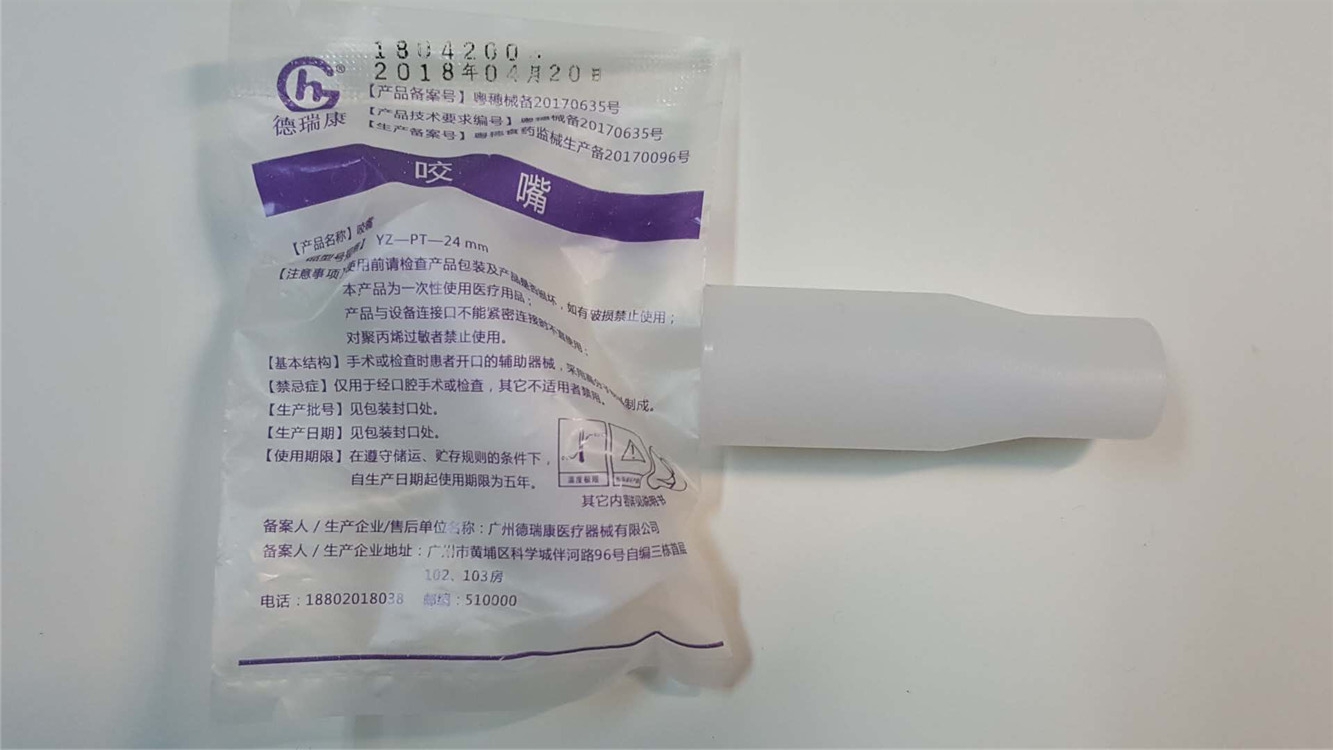 肺功能儀普通一次性咬嘴